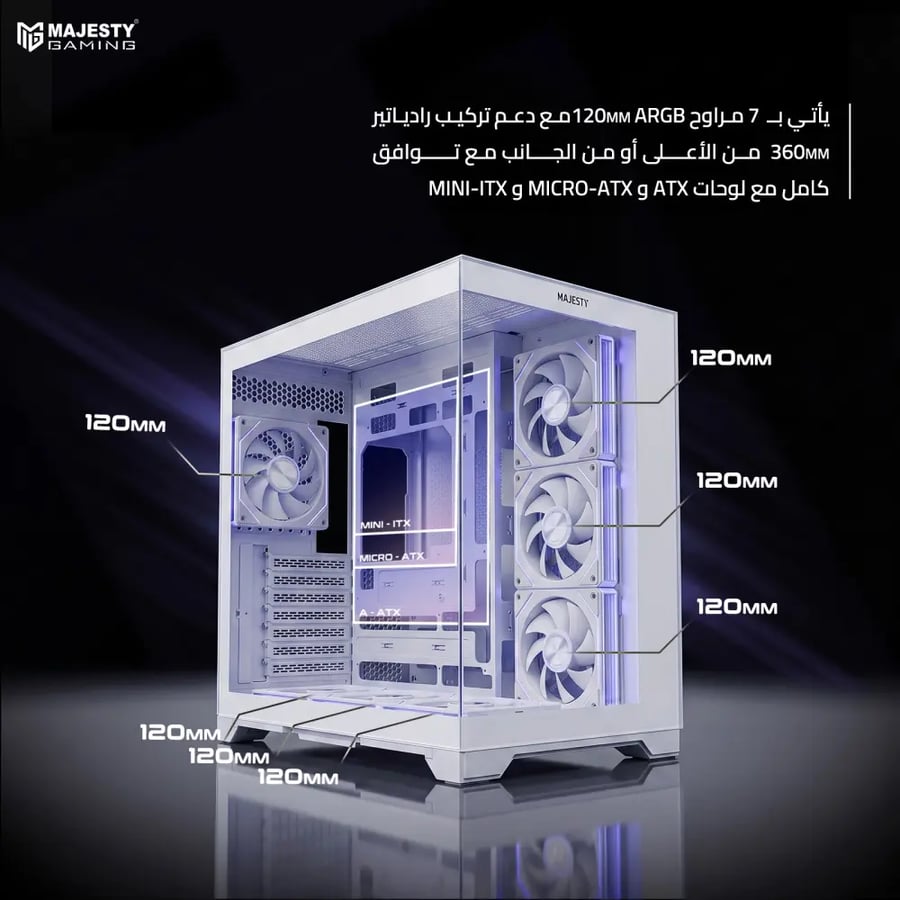 كيس كمبيوتر Majesty BARQ 7 Mid Tower - 7 مراوح ARGB - دعم راديتر 360mm - أبيض