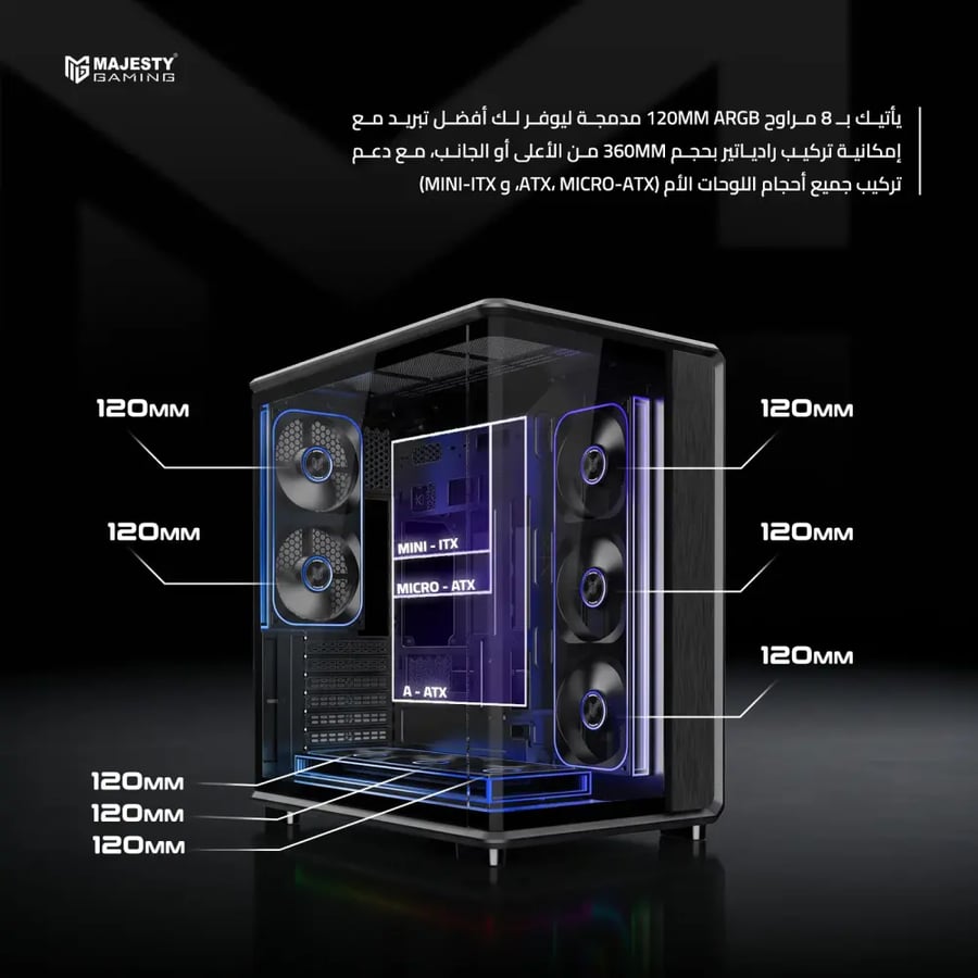 كيس كمبيوتر Majesty TITAN Mid Tower - 8 مراوح ARGB Infinity - دعم Back Connected - أسود