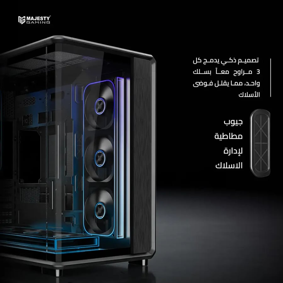 كيس كمبيوتر Majesty TITAN Mid Tower - 8 مراوح ARGB Infinity - دعم Back Connected - أسود