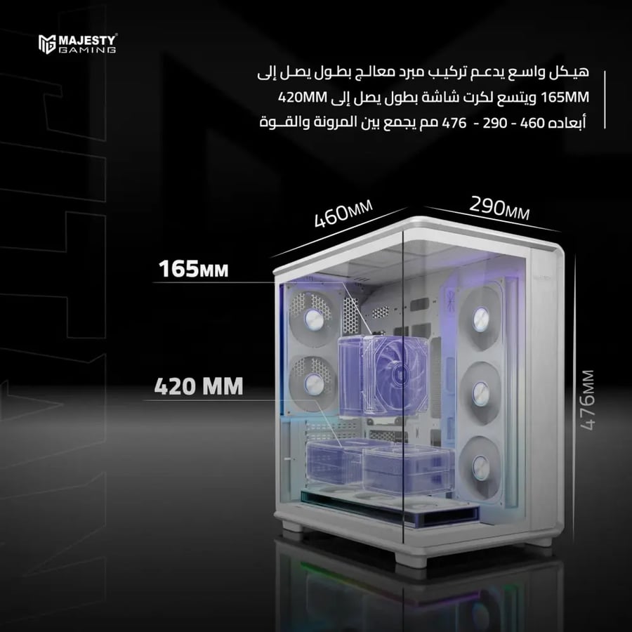 كيس كمبيوتر Majesty TITAN Mid Tower - 8 مراوح ARGB Infinity - دعم Back Connected - أبيض