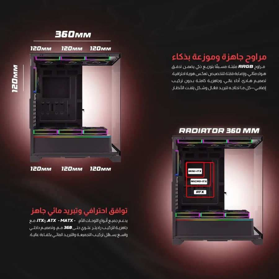 كيس كمبيوتر Majesty TUWAIQ Mid Tower - 7 مراوح ARGB - دعم راديتر 360mm - أسود