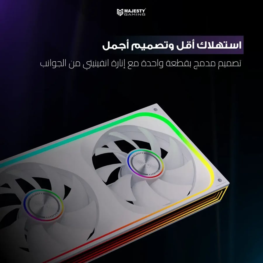 طقم مراوح كيس Majesty Infinity Block Fan 360mm ARGB عكسي Reverse - 3 مراوح - أبيض