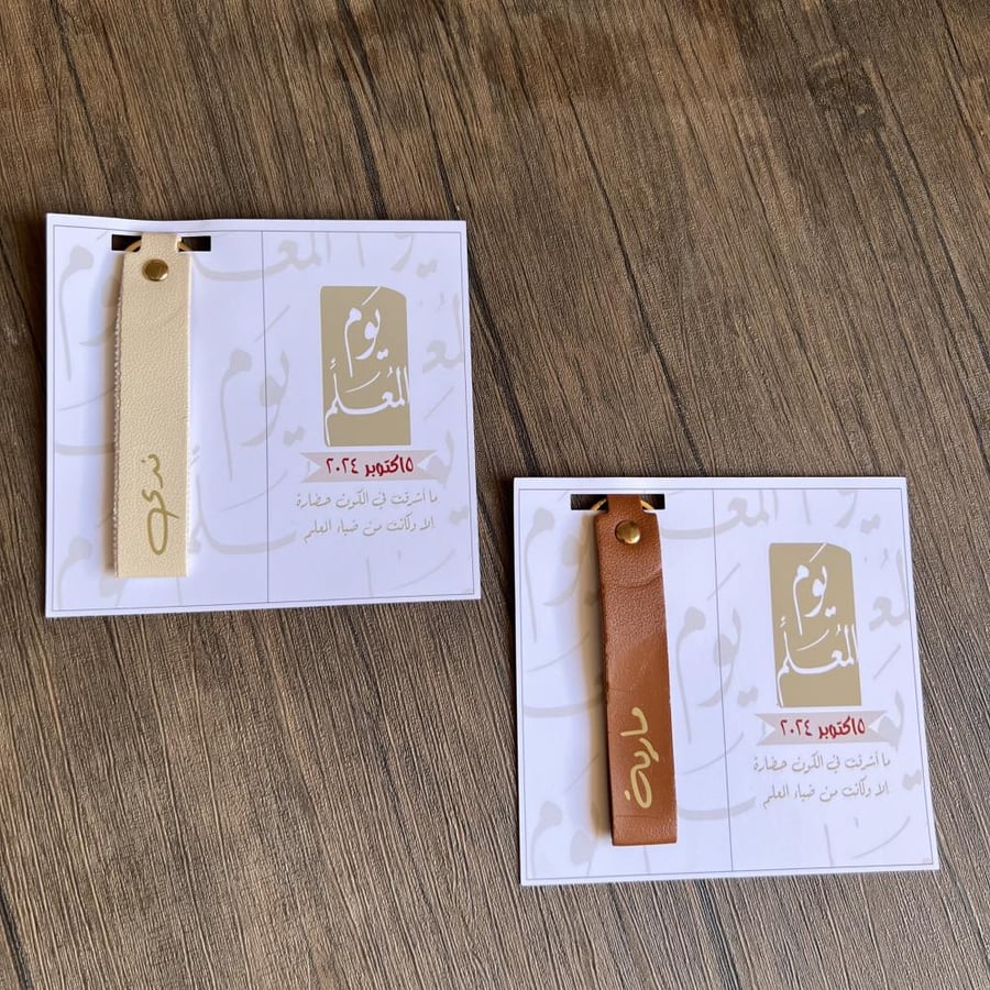 ميدالية جلد مع الكرت وكتابة الاسم