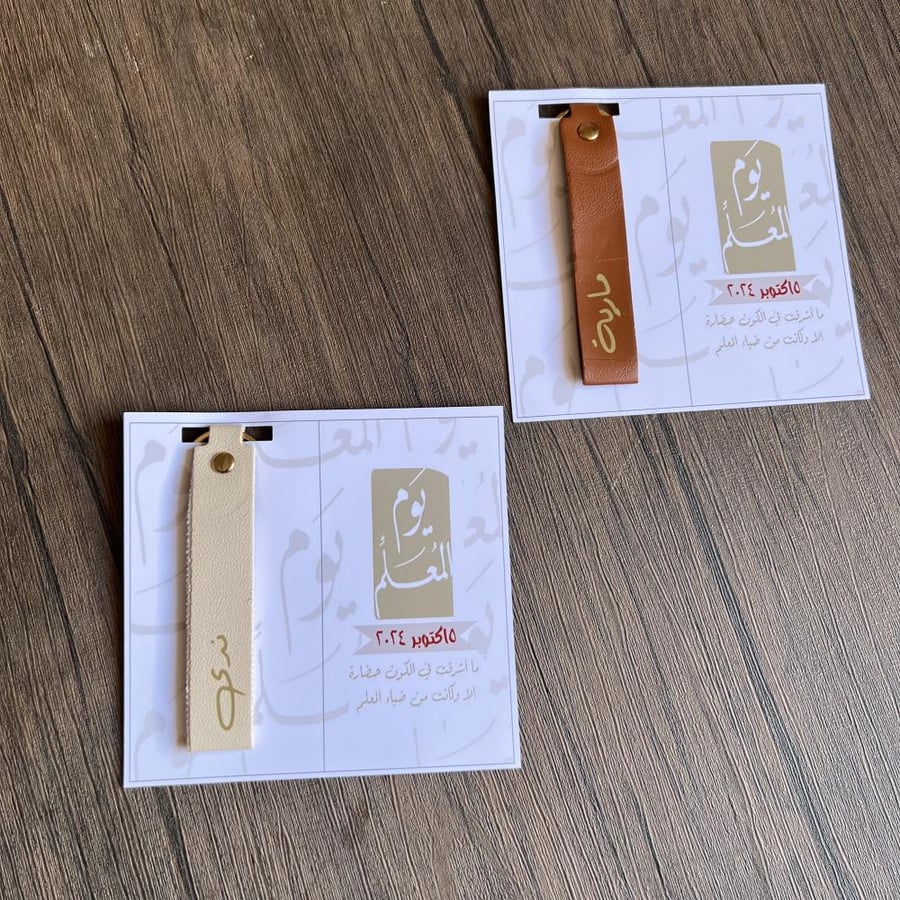 ميدالية جلد مع الكرت وكتابة الاسم