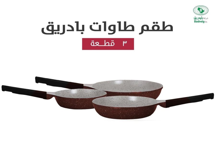 لاهويا طقم طاوة مطلي بالسيراميك 3 قطعة