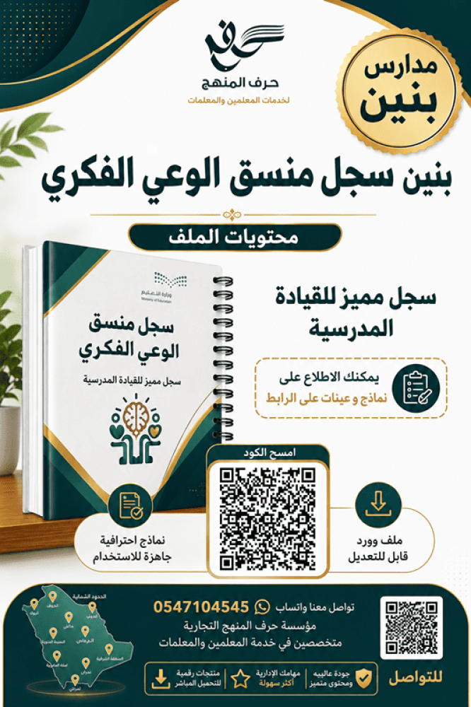 بنين برنامج الوعي الفكري جديد ومحدث