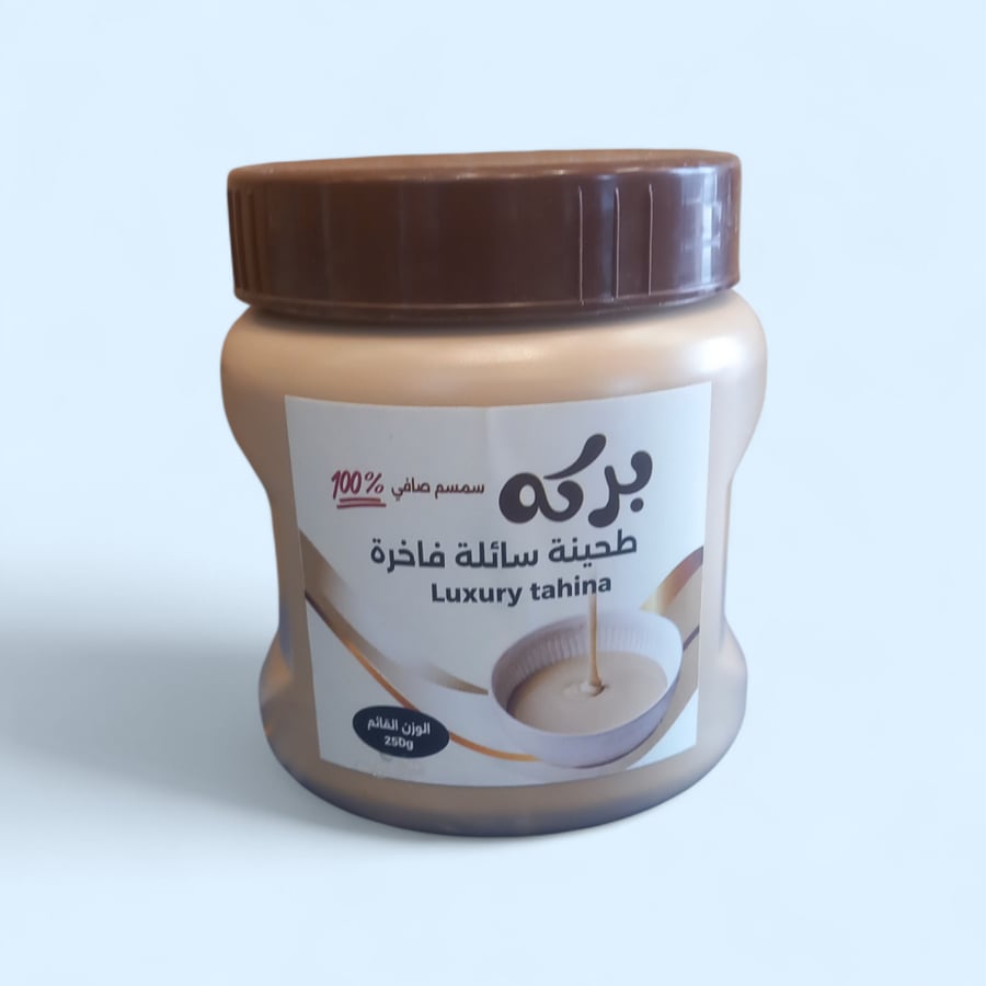 طحينة البركة سائلة ٢٥٠غ