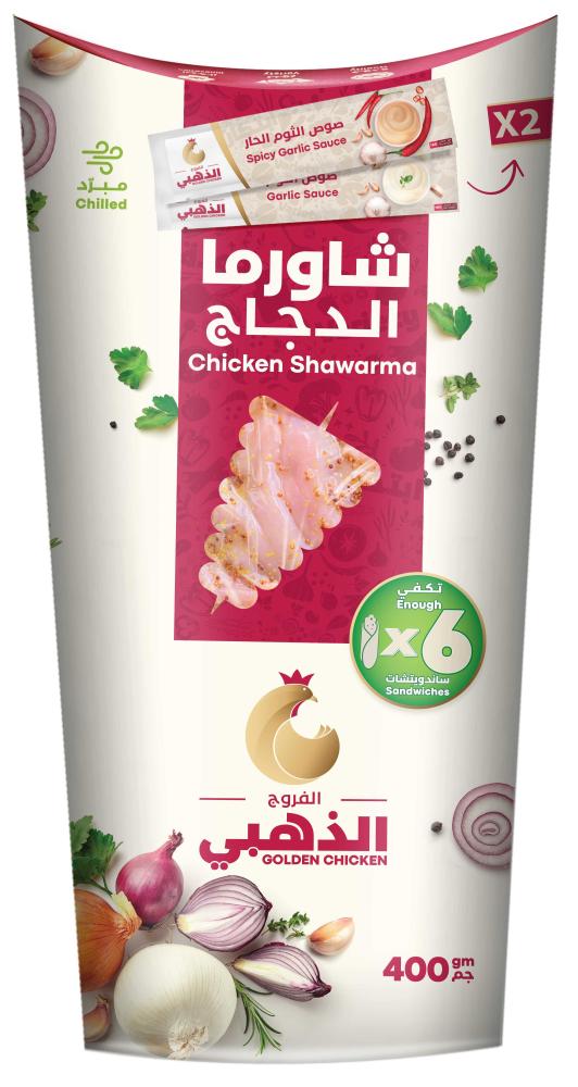 الفروج الذهبي شاورما 400جم