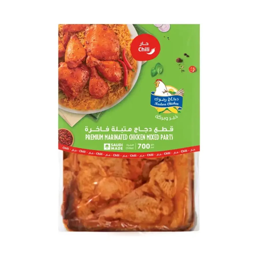 قطع دجاج مشكل متبل رضوى 700 ج
