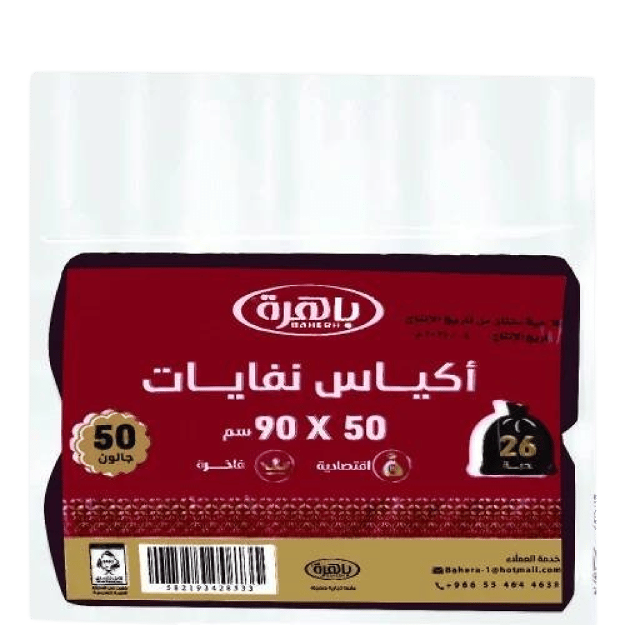 اكياس نفايات باهرة 50× 90سم