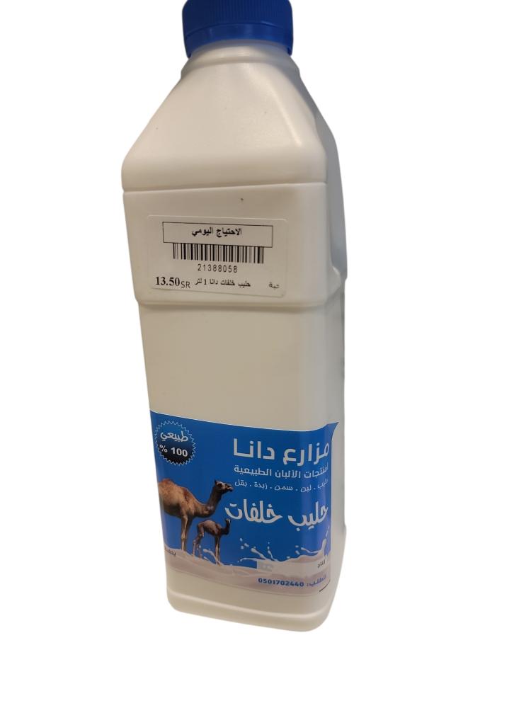حليب خلفات دانا