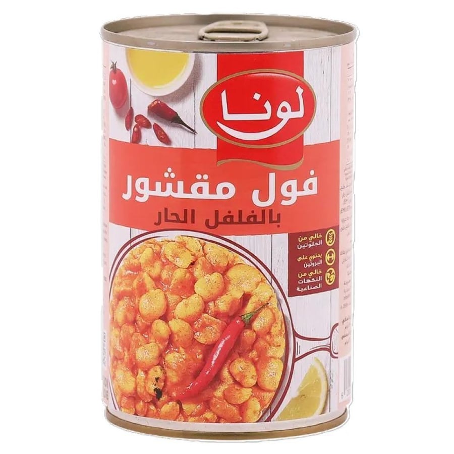 فول مقشور لونا بالفلفل الحار