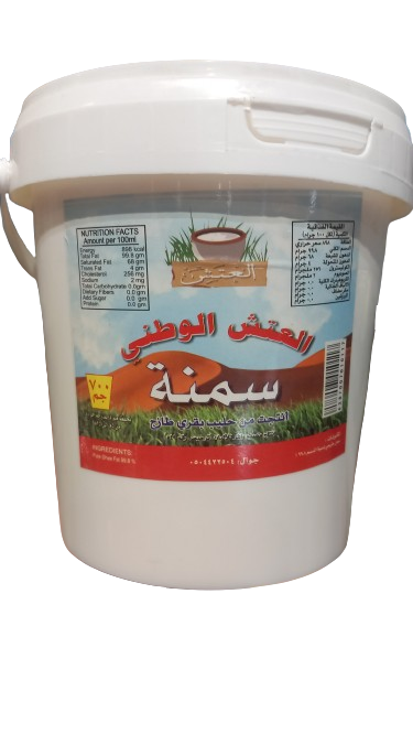 سمنه العتش الوطني 700جم
