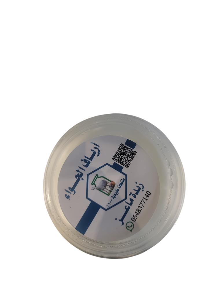 زبدة ماعز ارياف الجواء