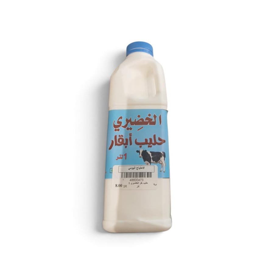 حليب ابقار الخضيري 1 لتر