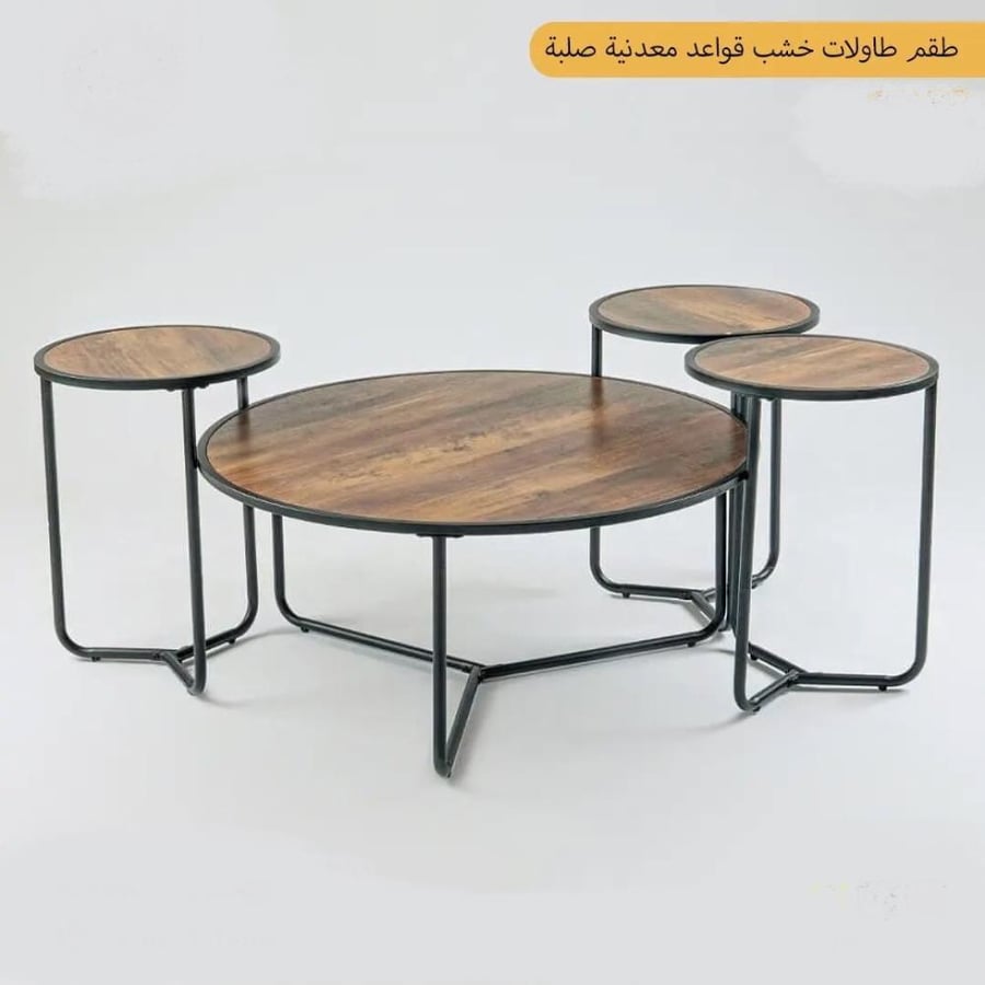 طقم طاولات قهوة