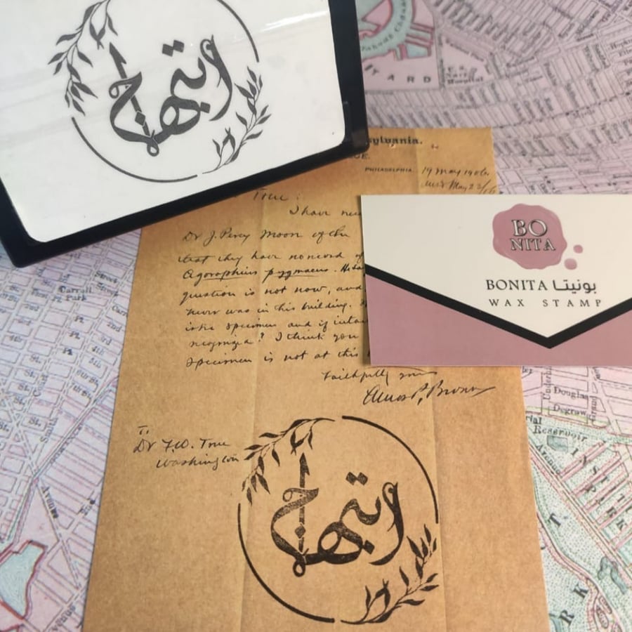 ختم التحبير الذاتي 8*5