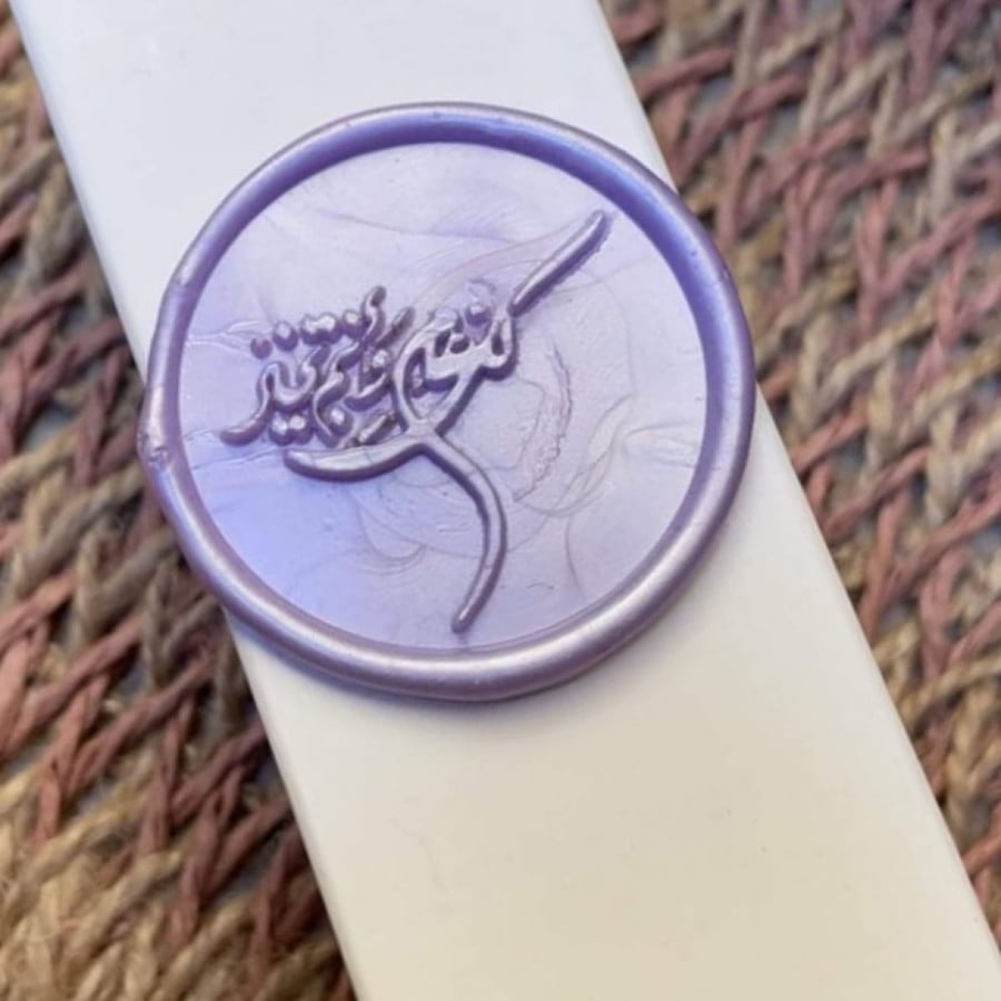 ختم كل عام وأنتم بخير