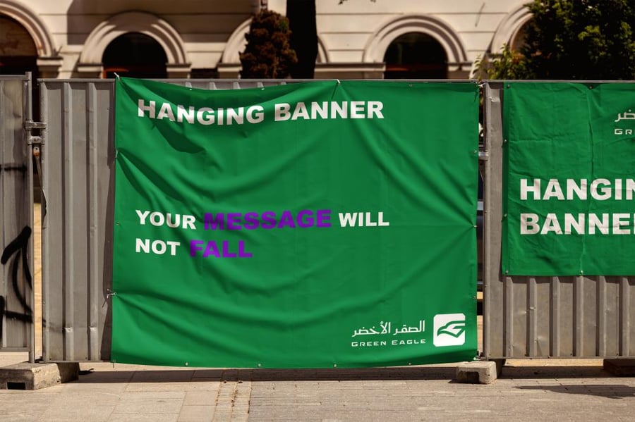 بانر قماشي معلق