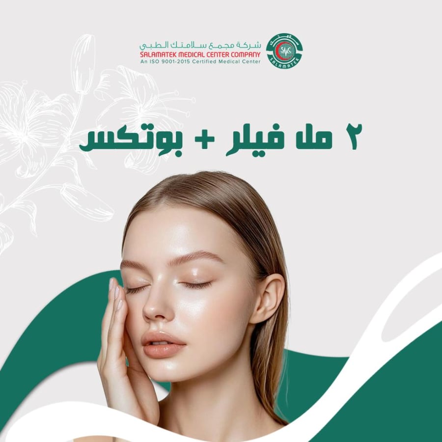 ٢ مل فيلر + بوتكس