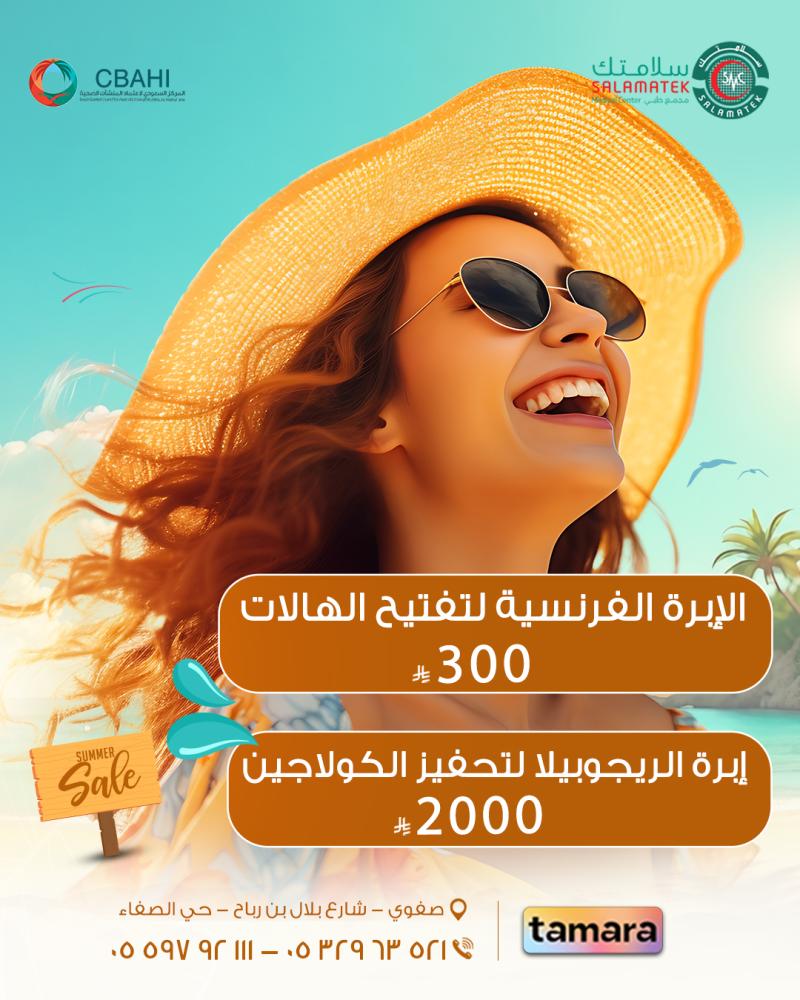 الإبرة الفرنسية لتفتيح الهالات