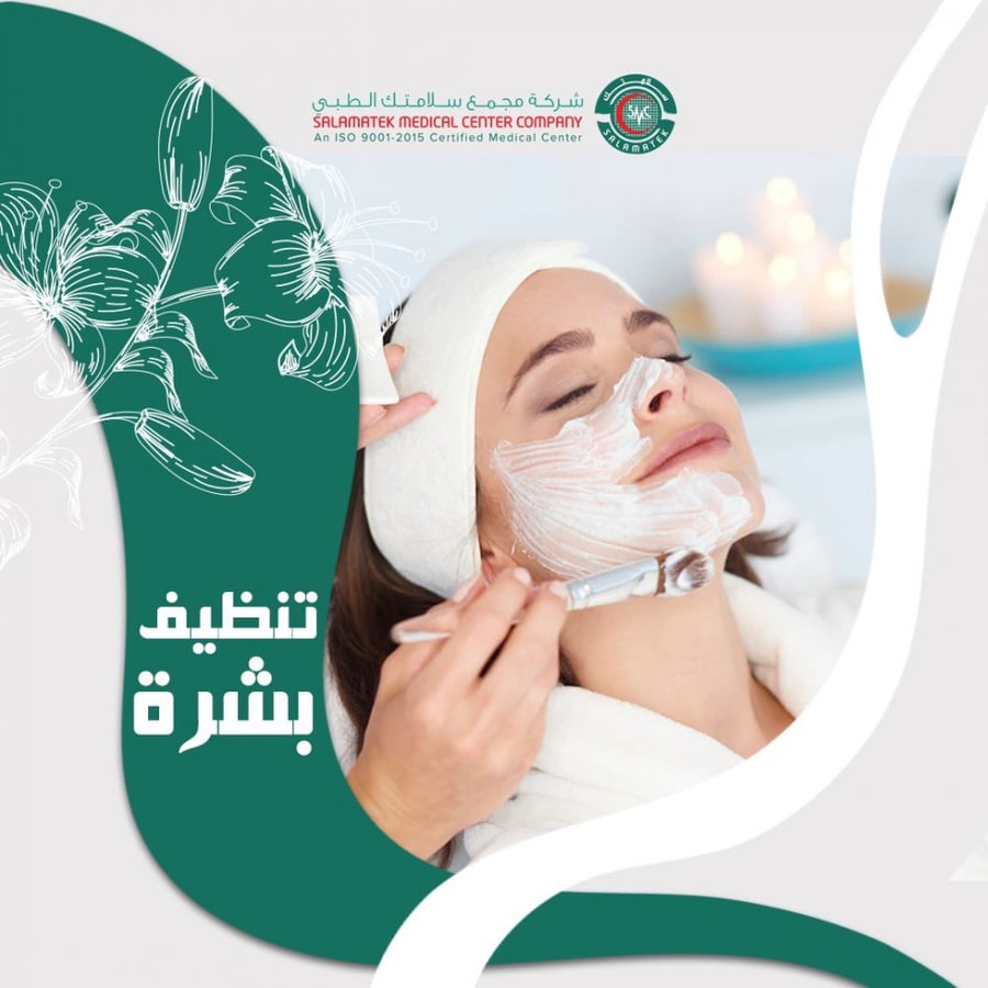 تنظيف البشرة ستيم (2023127)