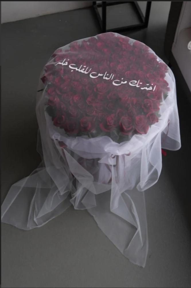 باقه تل مع عباره