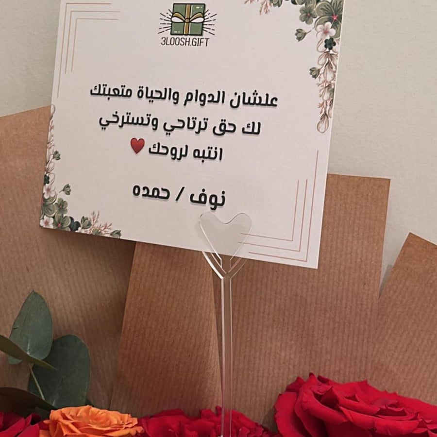 باقة ورد