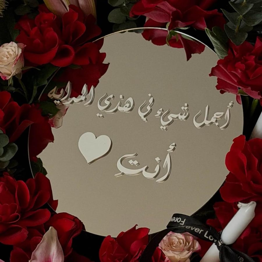 باقة كلّي لك