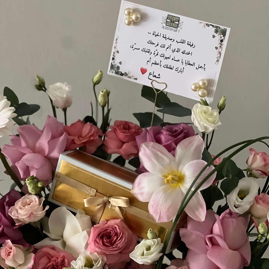 تنسيق شوكلت بستاني