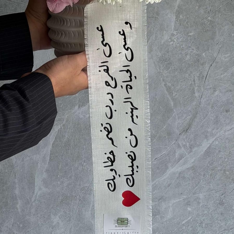 فازه سُكون