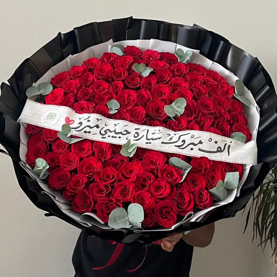 باقة ورد كبيرة باللون الاحمر