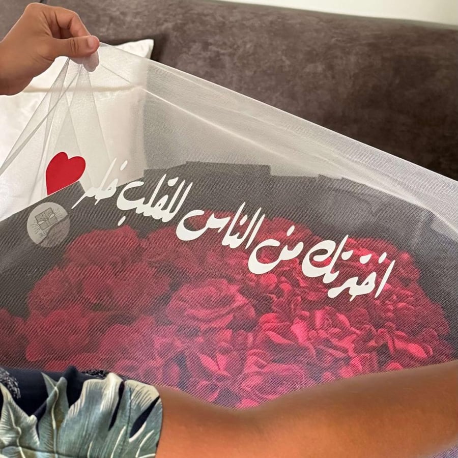باقة لا يزهر الا بك