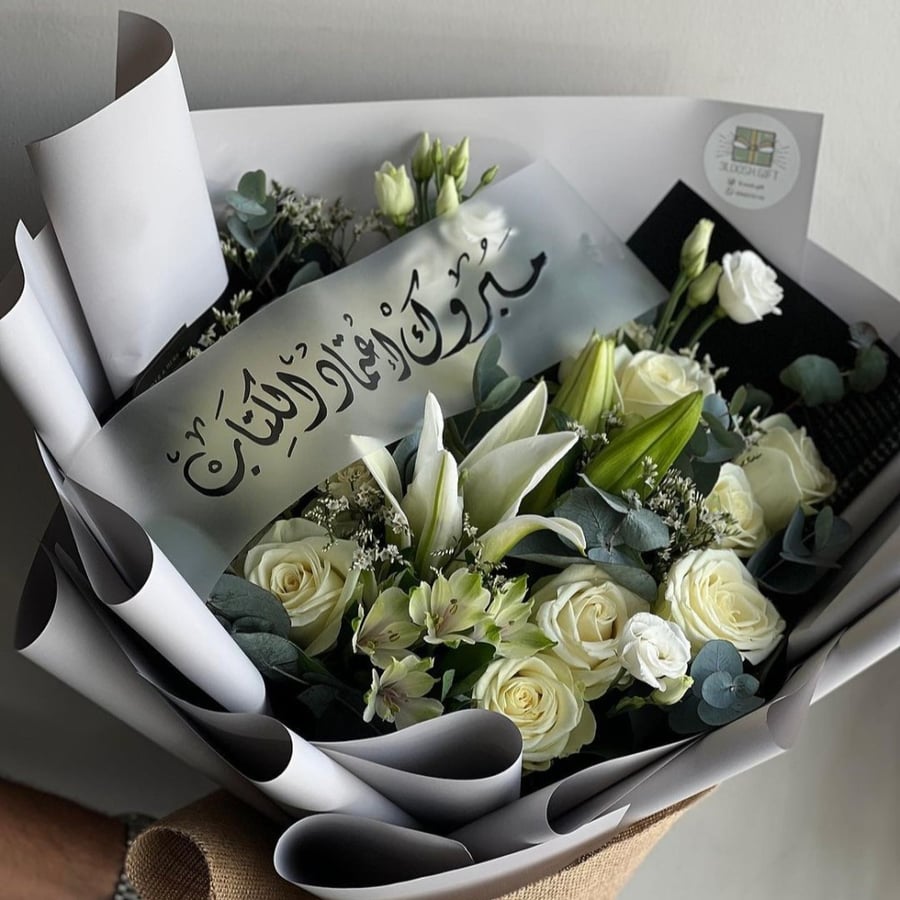باقة ورد