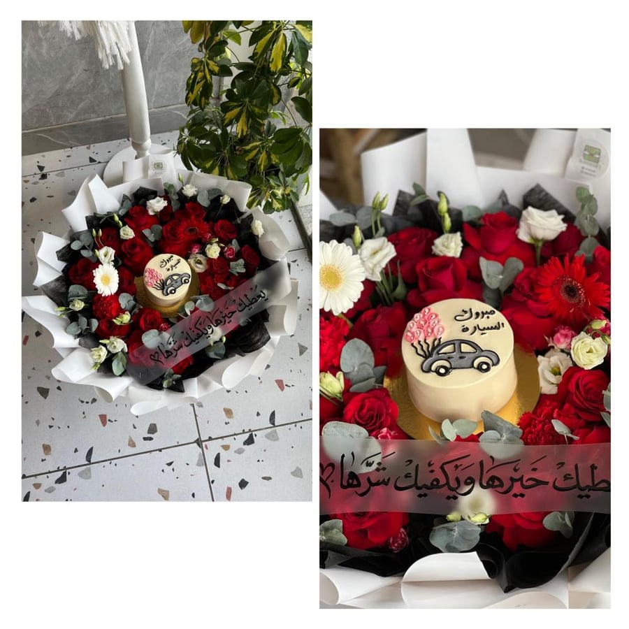 باقة مبروك السيارة