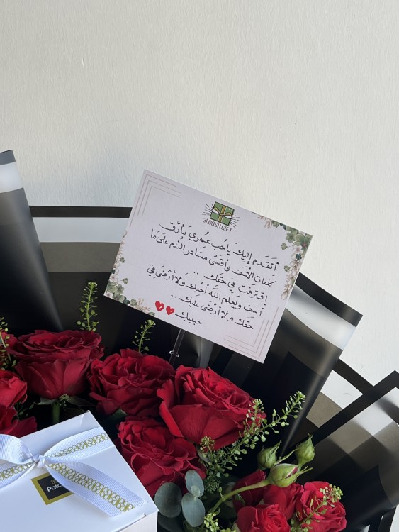 باقة ورد لون احمر مع شوكلت باتشي