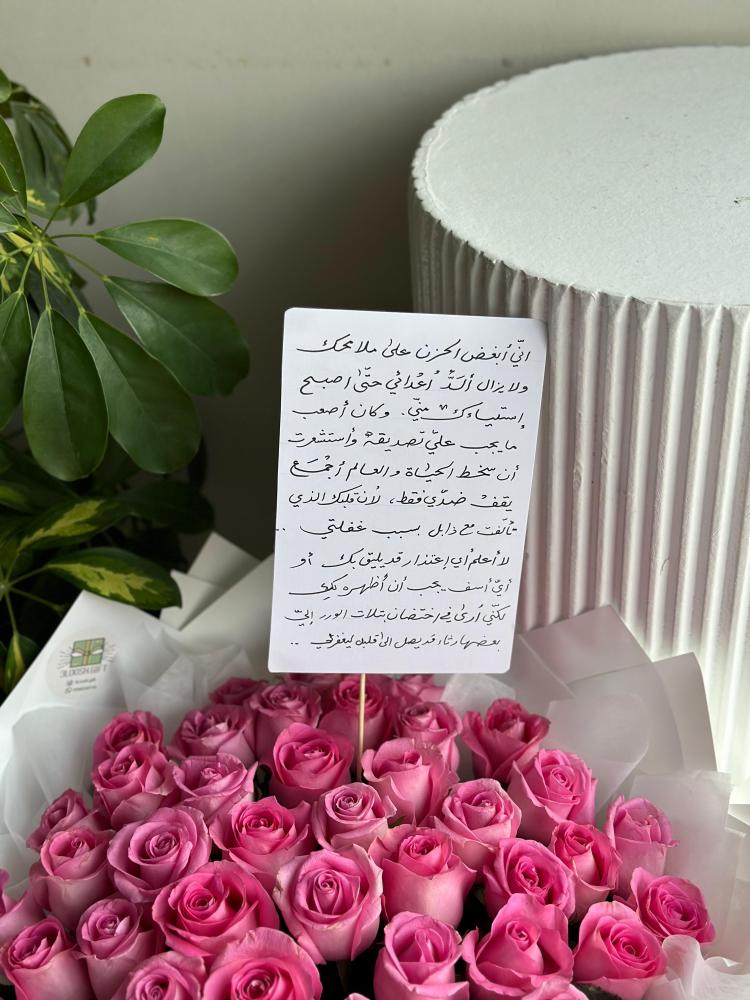 باقه ورد الفاخره