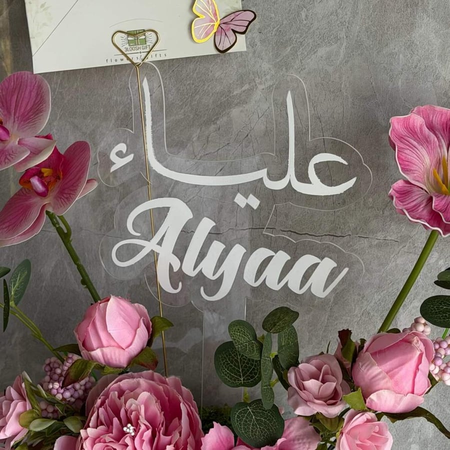 ستاند اللاسم