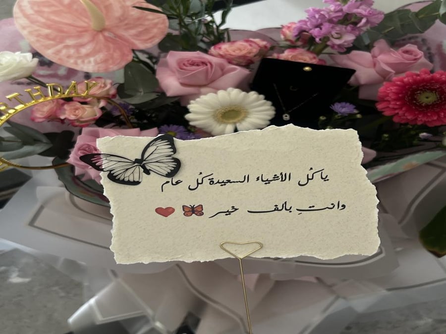 باقه الفراشه مع سلسال ميسكا ذهب