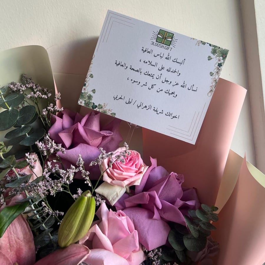 زهرة الغرام