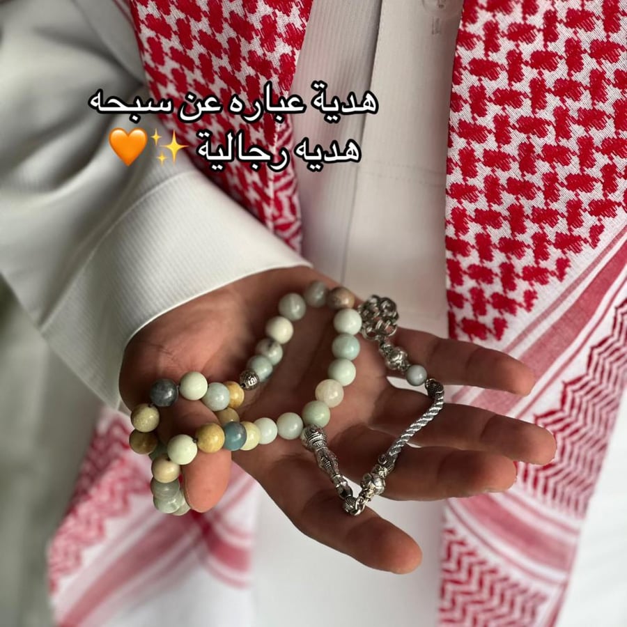 باقة السبحة