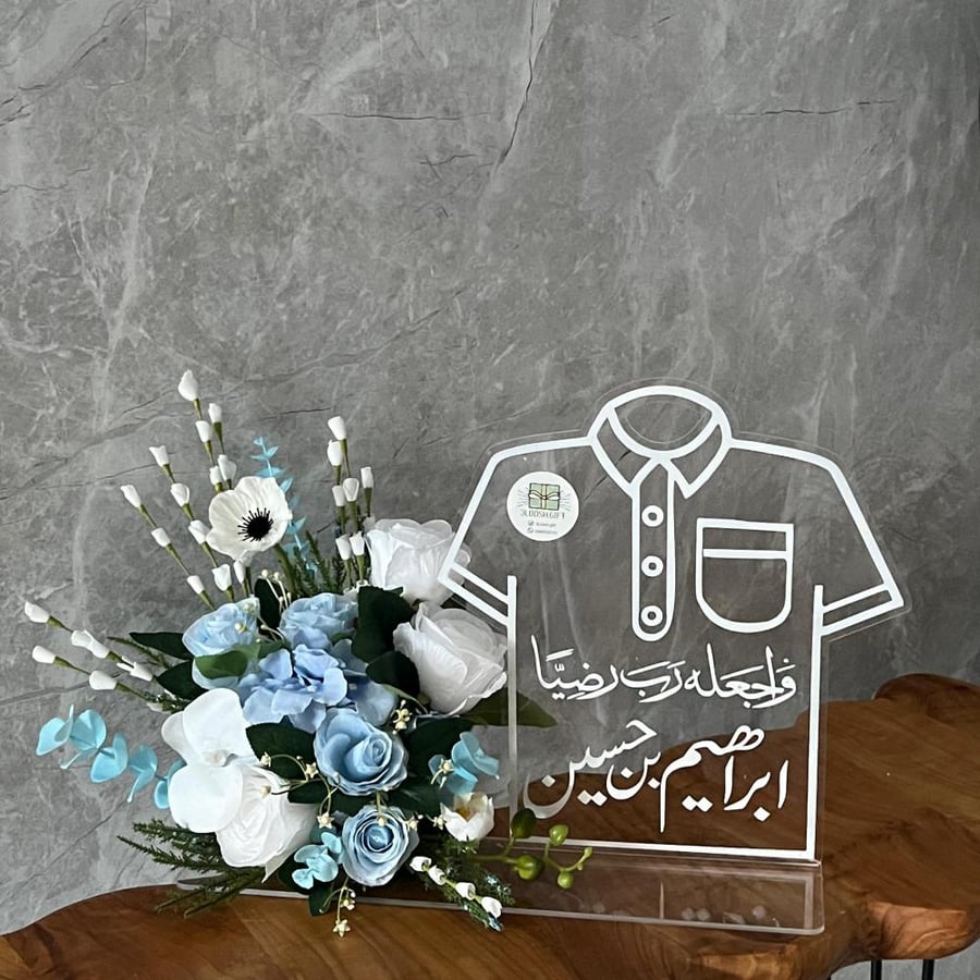 ستاند اكريلك فخم بمناسبه مولود