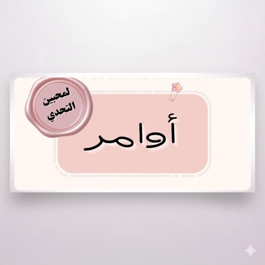 أوامر | 40 أمر .