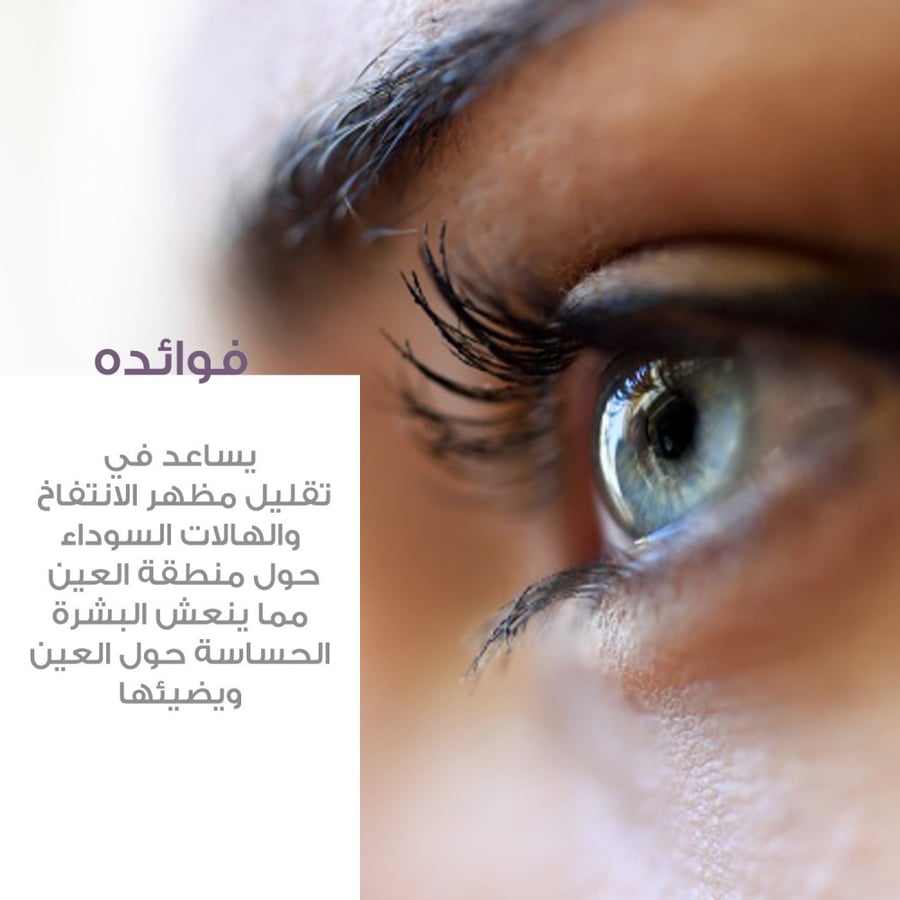 سيروم الكافيين للهالات السوداء ذا اوردينري علاج سواد الهالات