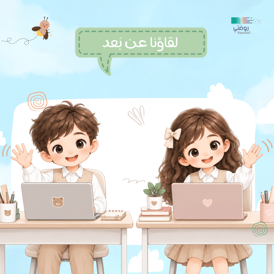 الديباجة الصباحية | لقاءنا التفاعلي عن بُعد
