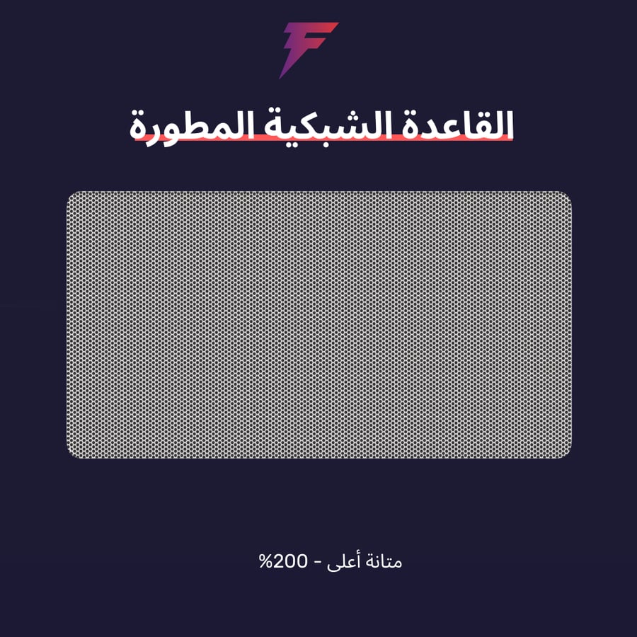 ماوس باد دارك سقنتشر القيمنق - Signature DARK Gaming Mousepad Forcex 3XL