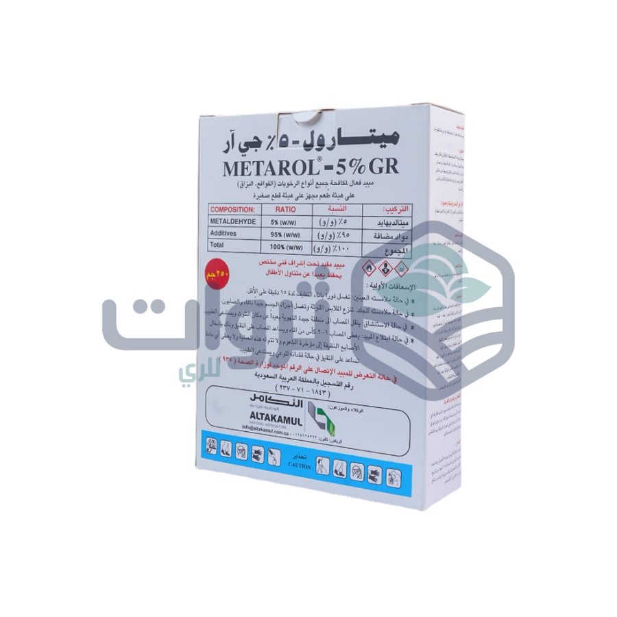 ميتارول مبيد الرخويات