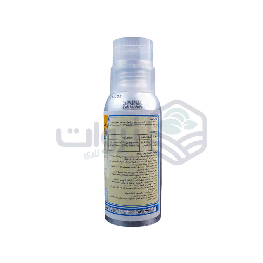 سايبوثرين 40%