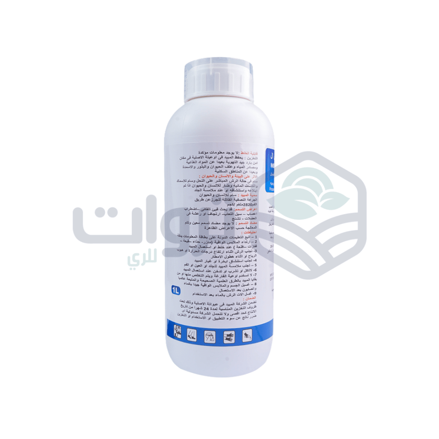 Fungicide Madelayt 72.2% SL