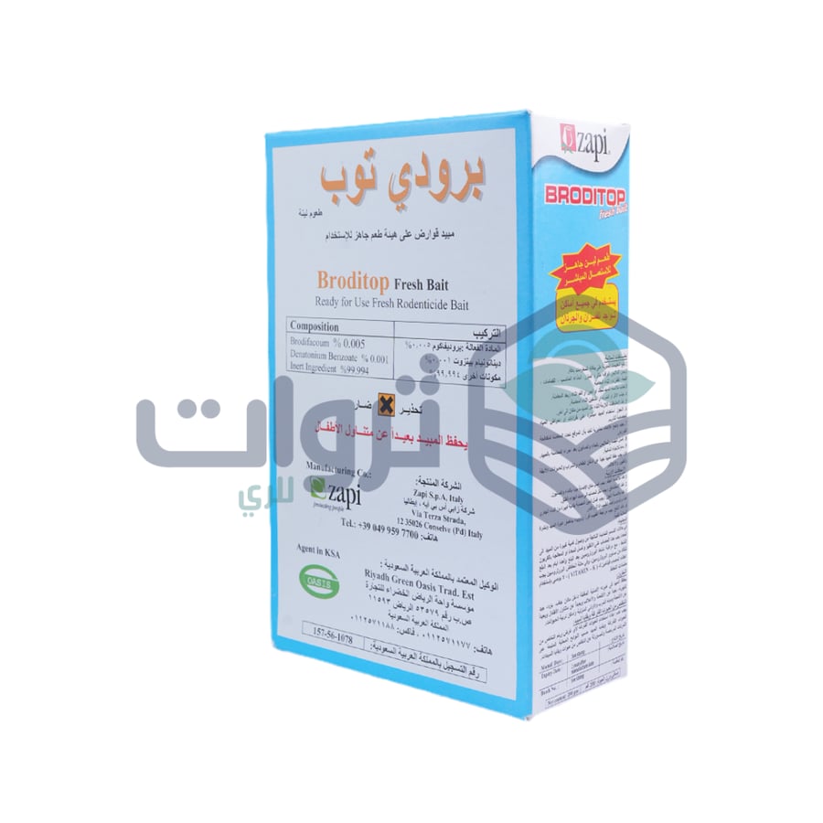 برودي توب طعوم فئران